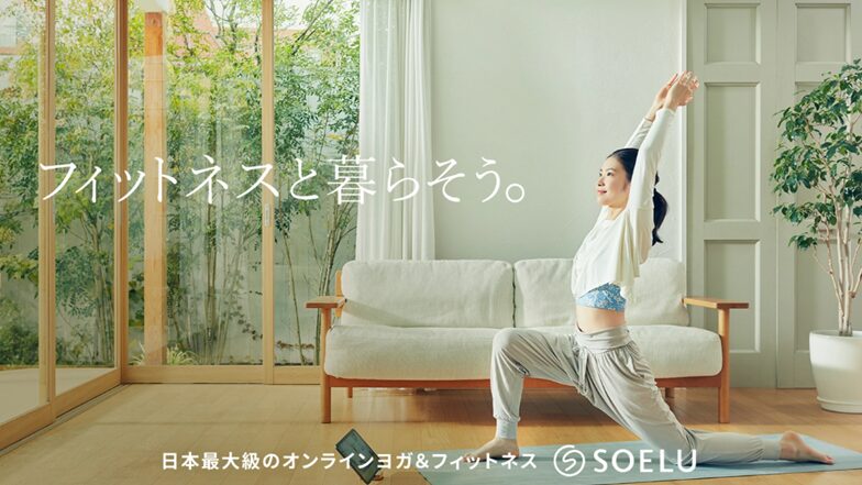 オンラインフィットネスSOELU（ソエル）