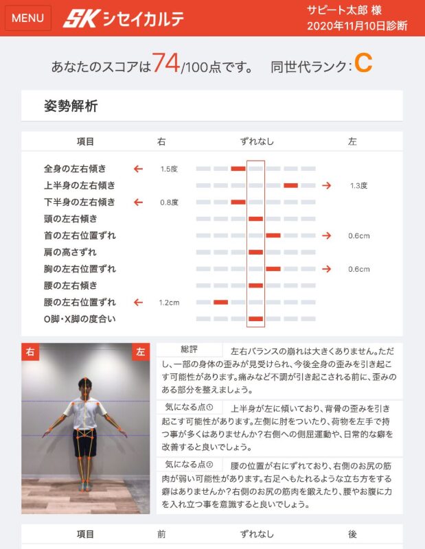 スターライトフィットネス2