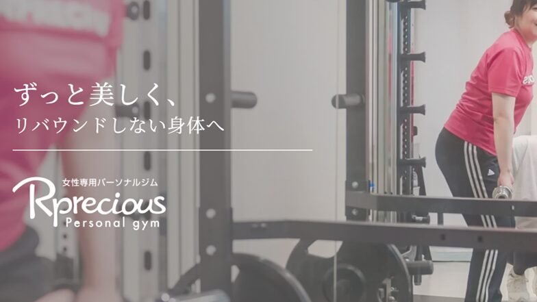 リプレシャス